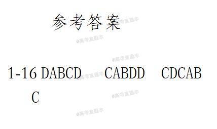 2020乐山高二下期末考试化学试题及参考答案 第7页