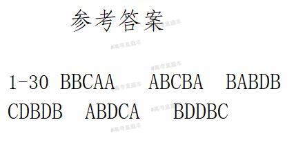 2020乐山高二下期末考试生物试题及参考答案  第7页