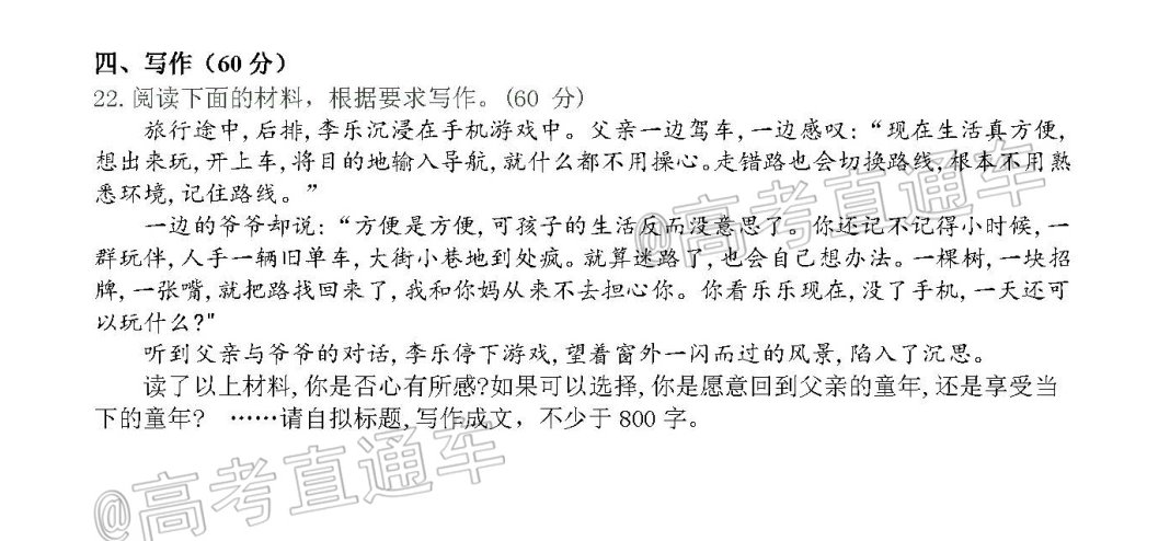 合肥六中高一语文_页面_07.jpg