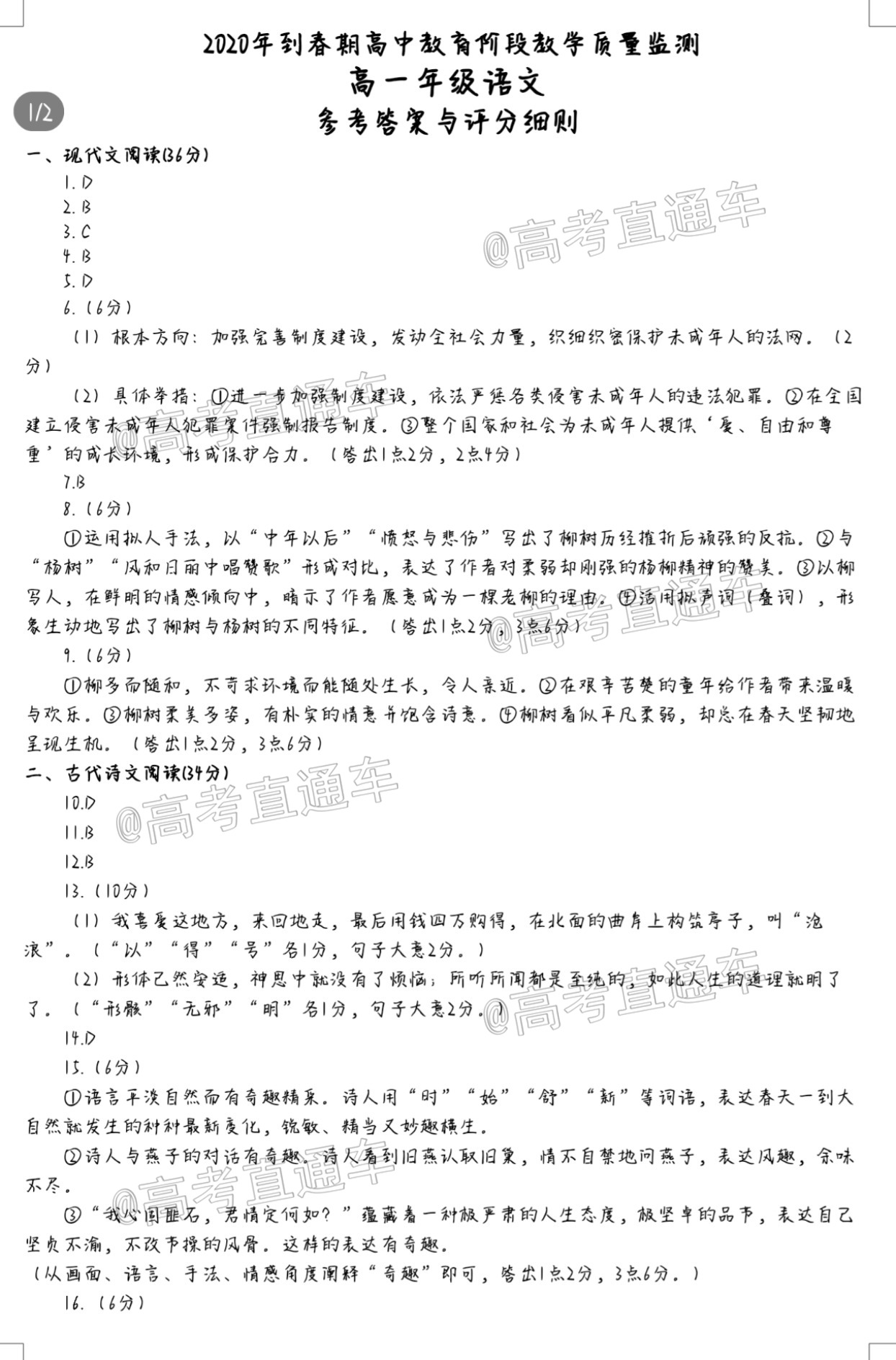 Screenshot_20200726_183557_com.tencent.mobileqqwK93.jpg