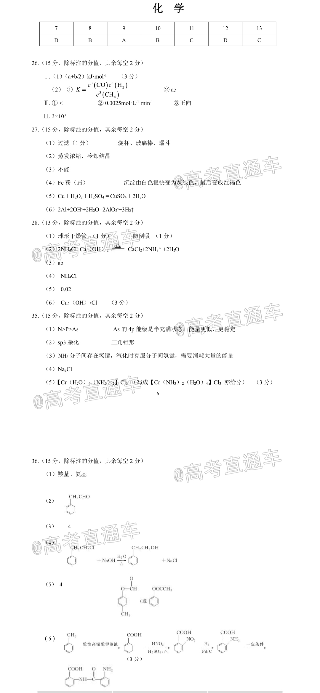 Screenshot_2020-07-25-07-30-00-53hKCM.jpg