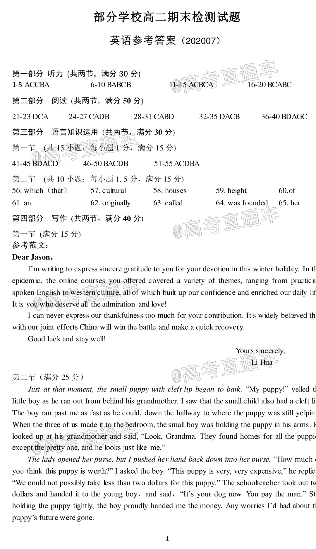 Screenshot_20200804_101305_com.tencent.mobileqqjKJh.jpg