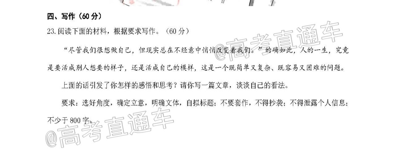 烟台高一语文_页面_09.jpg