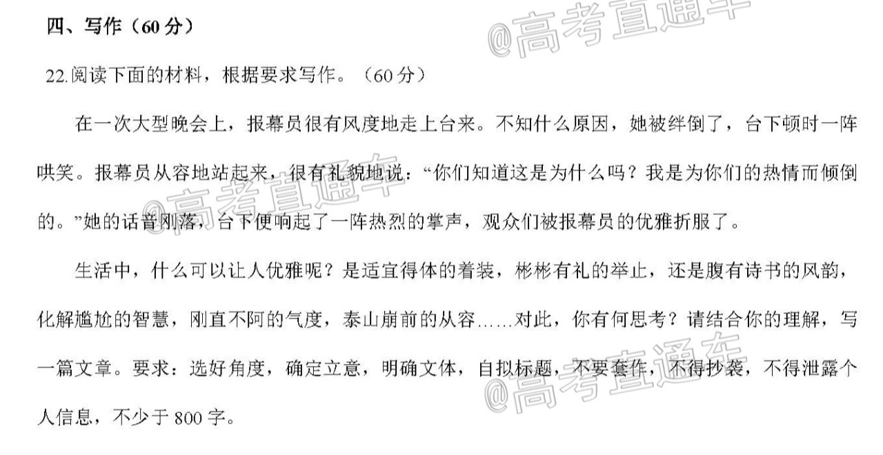 江西省上饶市2019-2020学年高一下学期期末教学质量测试语文试题_页面_11.jpg