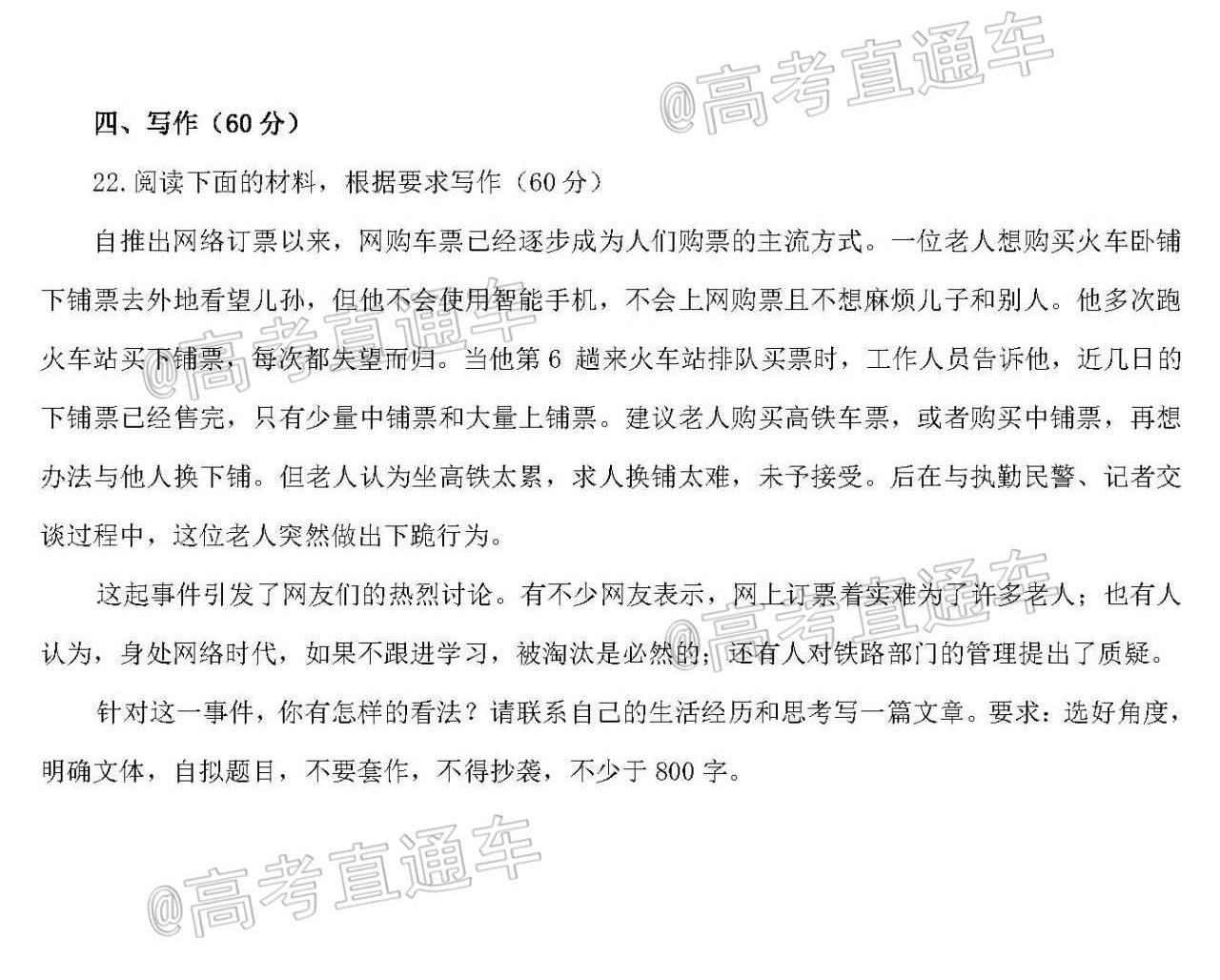 福建省八县（市）一中2019-2020学年高二下学期期末考试语文试题_页面_12.jpg