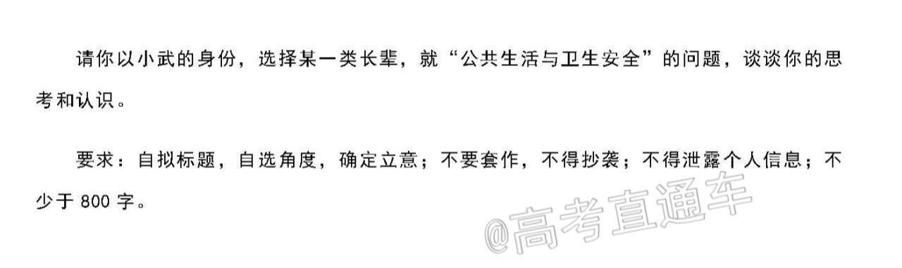 三明一中高二语文_页面_17.jpg