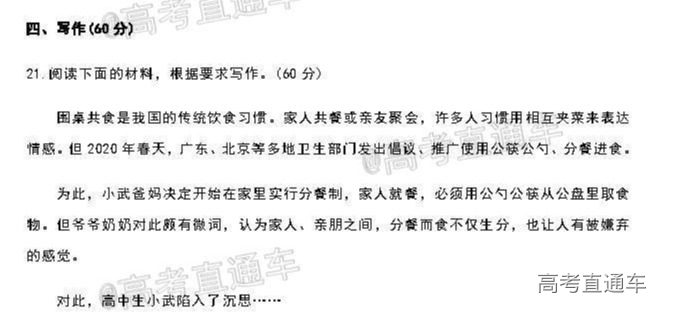 三明一中高二语文_页面_16.jpg