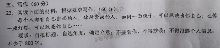 通州作文.png