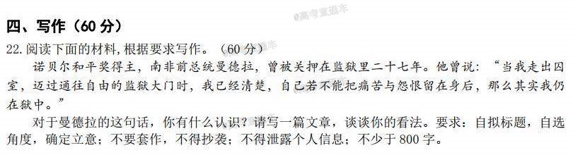 哈尔滨九中语文_页面_09.jpg