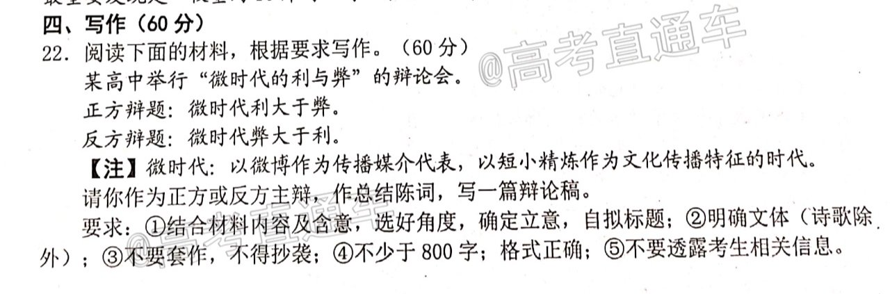 南山中学零诊语文_页面_08_图像_0001.jpg