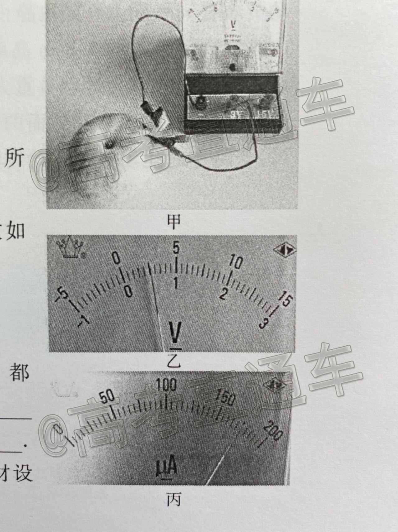 2021浙江省超级全能生联考物理试题及参考答案 第9页
