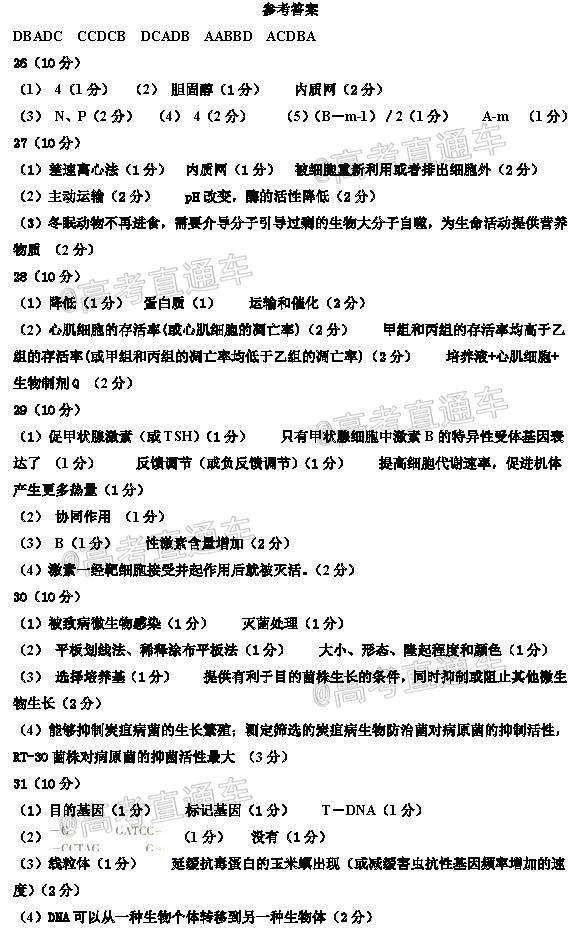 生物答案.jpg