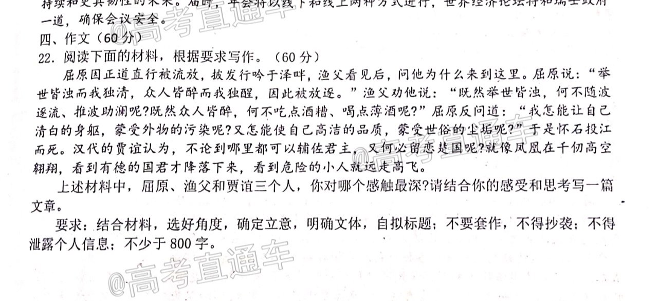 南山中学语文_页面_08_图像_0001.jpg
