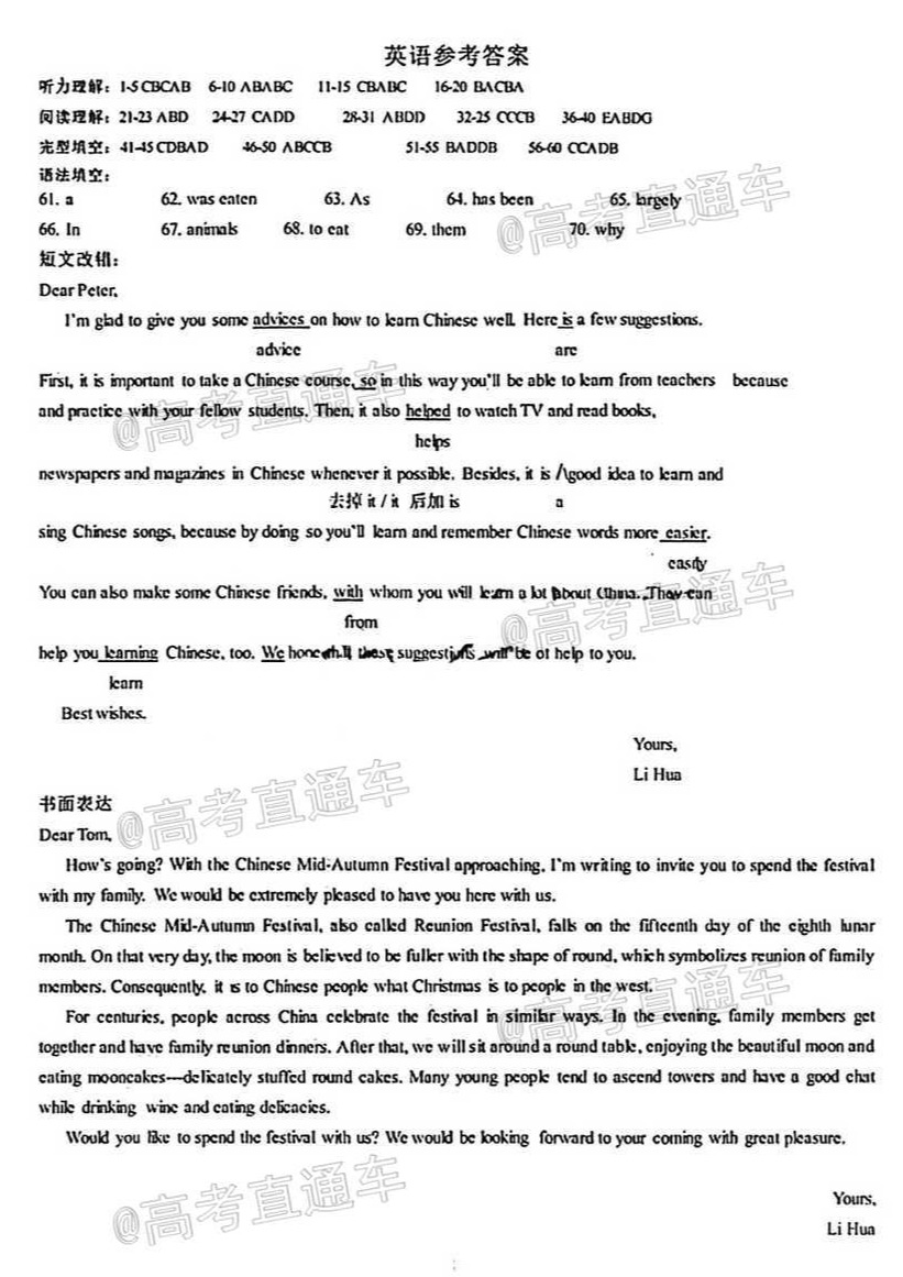 2021成都七中高三10月月考各科试题及参考答案汇总(考后更新)_英语_1.jpg