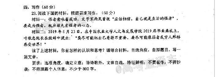 潍坊五县语文_页面_10_图像_0001.jpg