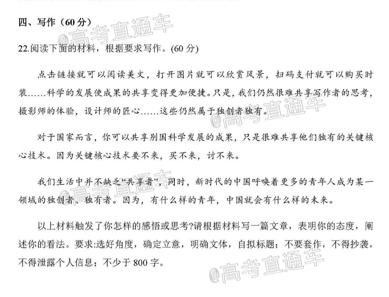 四川省绵阳南山中学实验学校2021届高三10月月考语文试题（无答案）_页面_15.jpg