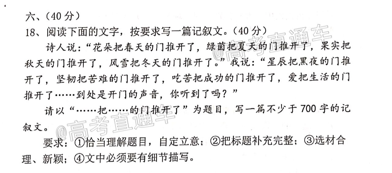 南山高一语文_页面_08_图像_0001.jpg