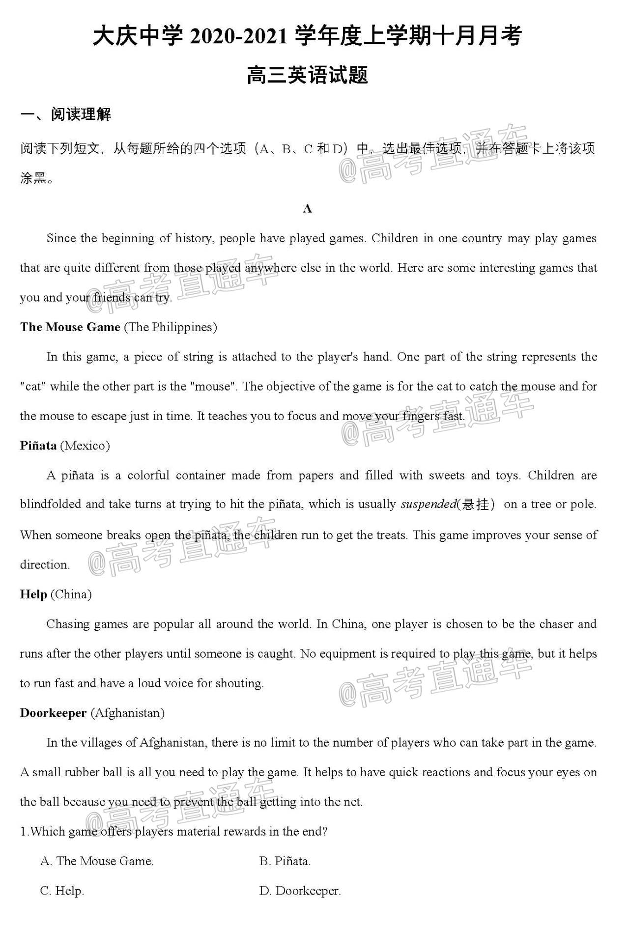 1602832818302261.jpg 2021黑龙江省大庆中学高三10月月考英语试题及参考答案 第1页