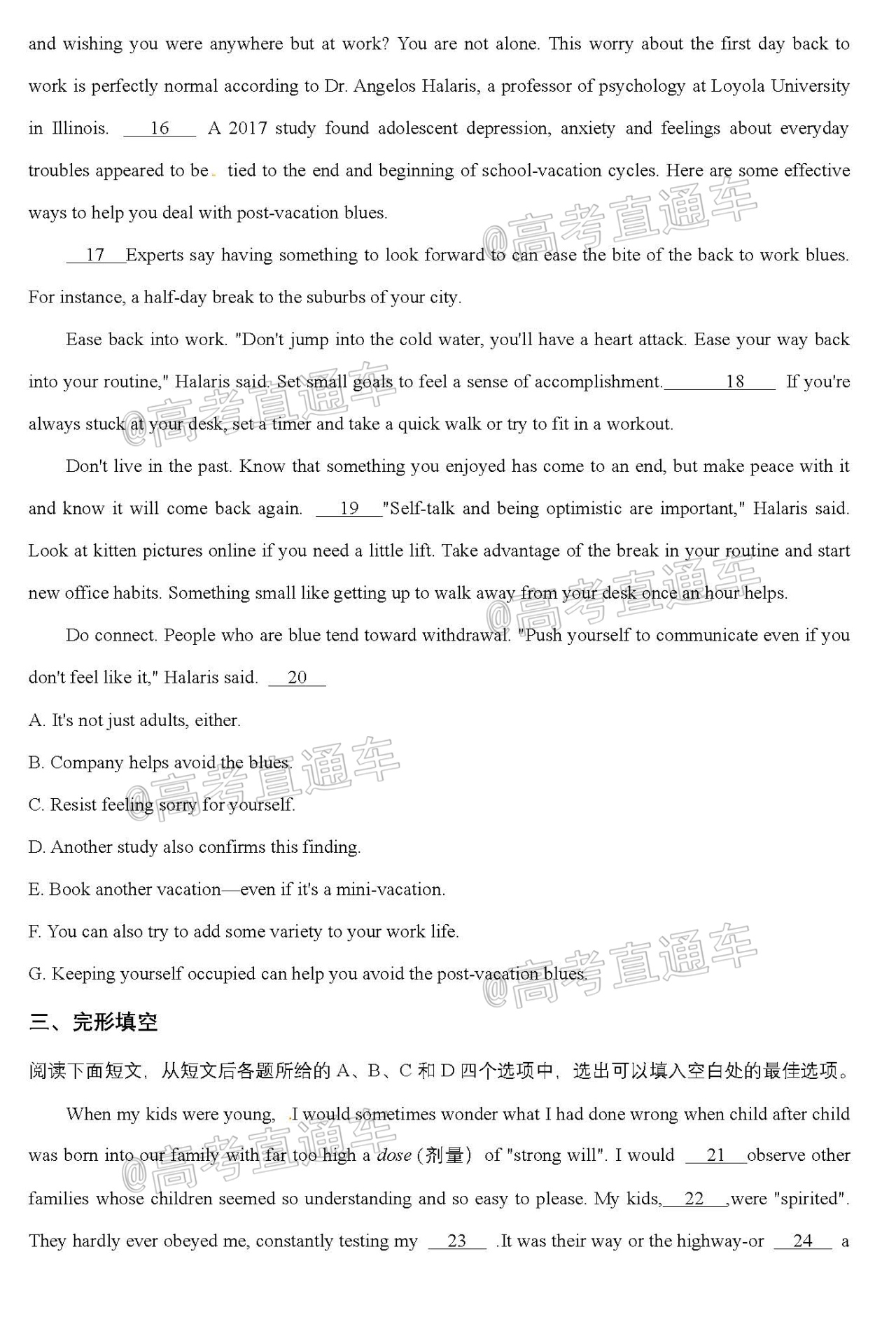 1602832819754027.jpg 2021黑龙江省大庆中学高三10月月考英语试题及参考答案 第6页