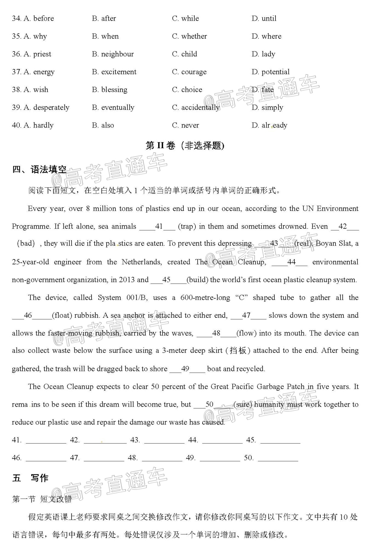 1602832820500801.jpg 2021黑龙江省大庆中学高三10月月考英语试题及参考答案 第8页