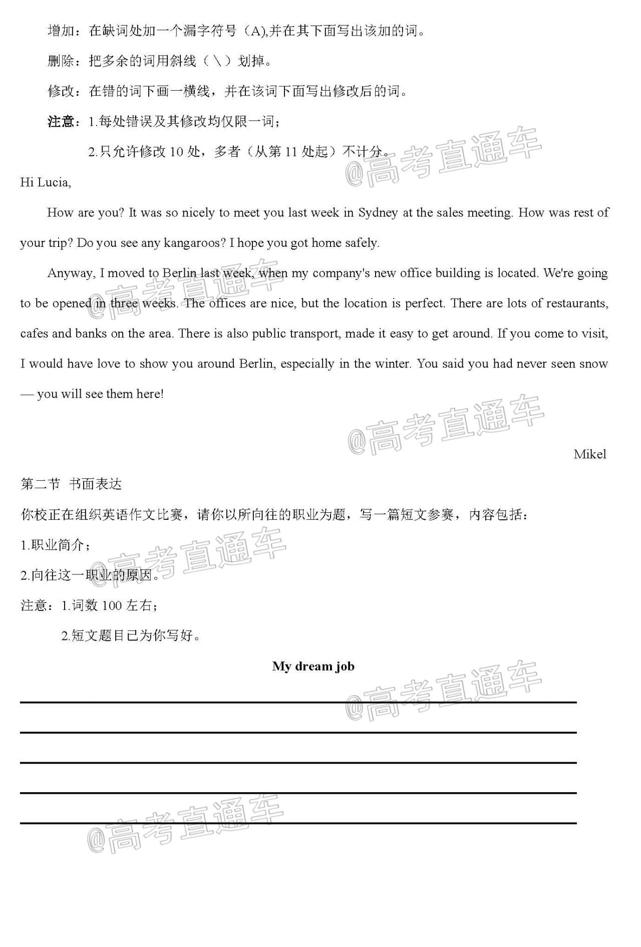 1602832820560494.jpg 2021黑龙江省大庆中学高三10月月考英语试题及参考答案 第9页