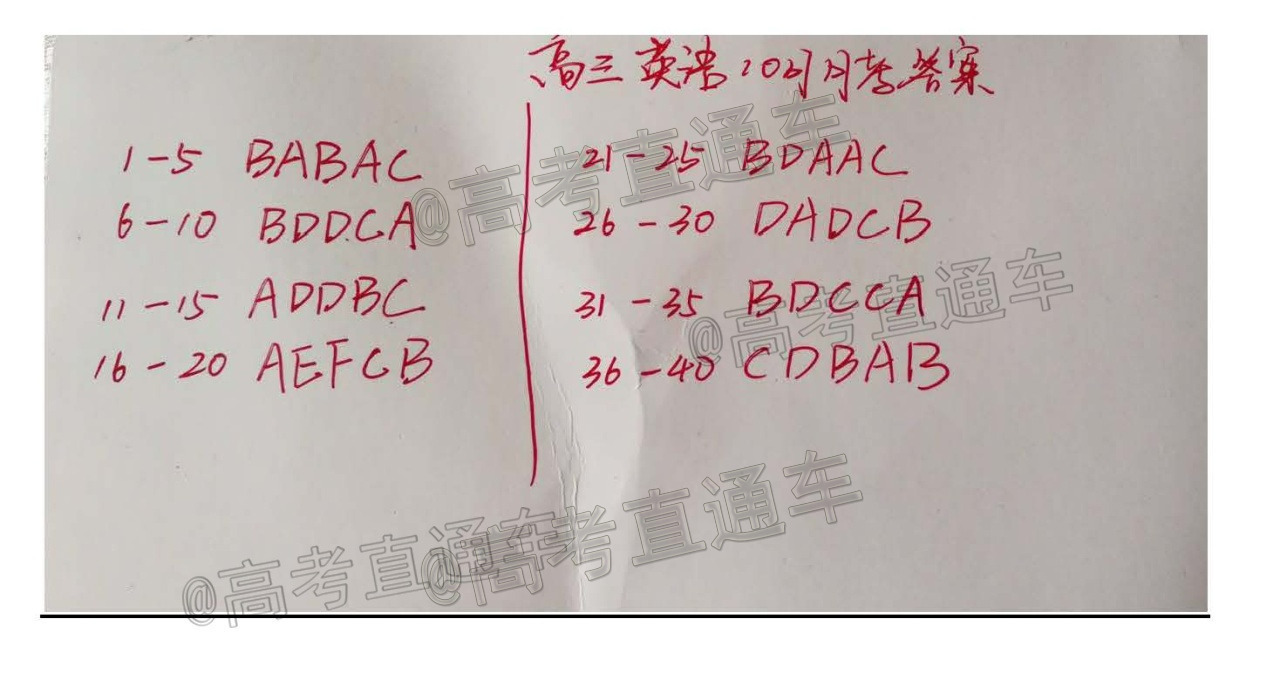 1602832853859325.png 2021黑龙江省大庆中学高三10月月考英语试题及参考答案 第10页