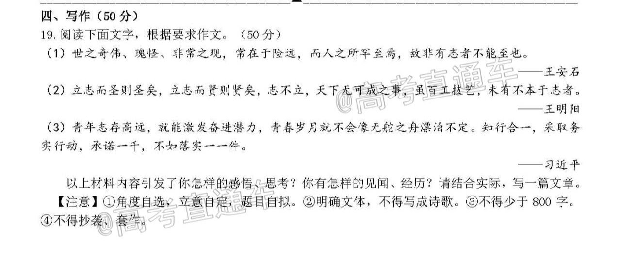 浙江精诚高一语文_页面_08.jpg