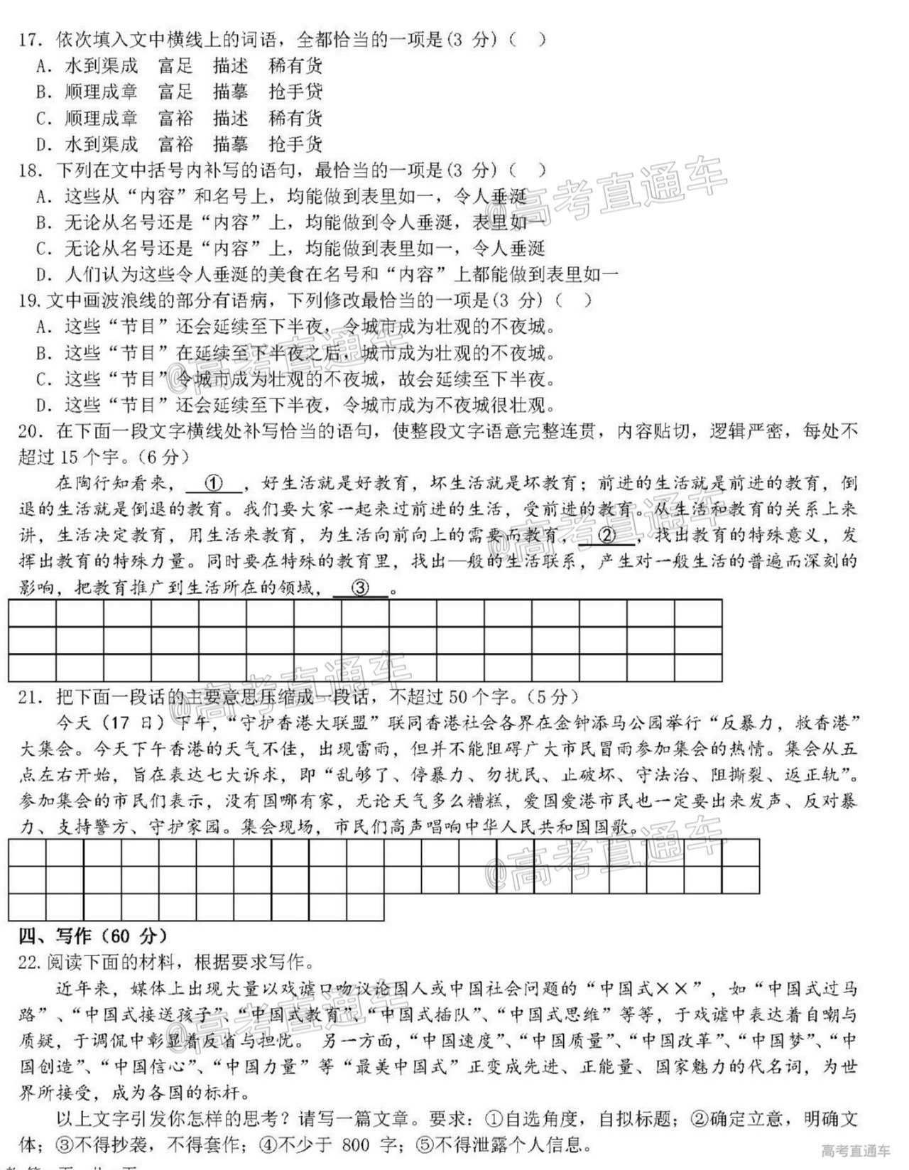 语文08.jpg