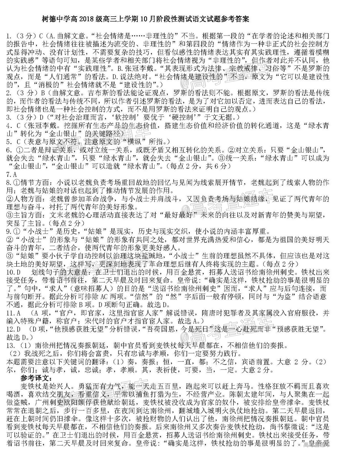 语文09.jpg