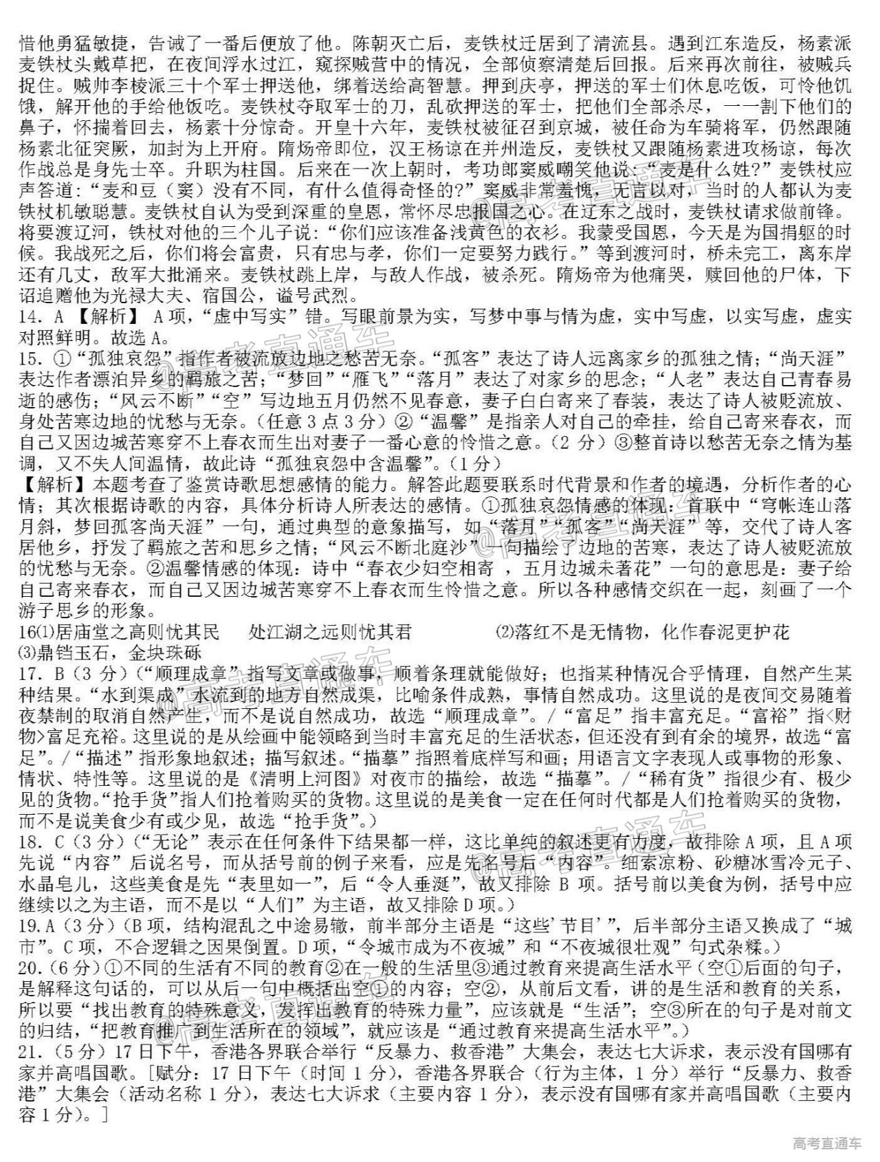 语文10.jpg