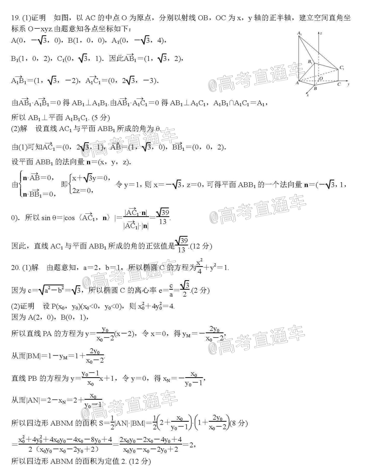 四川省成都市树德中学2021届高三上学期10月阶段性测数学理科试题(PDF版)_页面_3.jpg