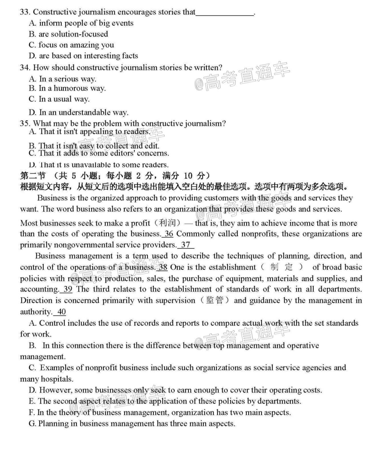 【百强名校】四川省树德中学2021届高三上学期10月阶段性测 英语试题 (word版含答案)_页面_4.jpg