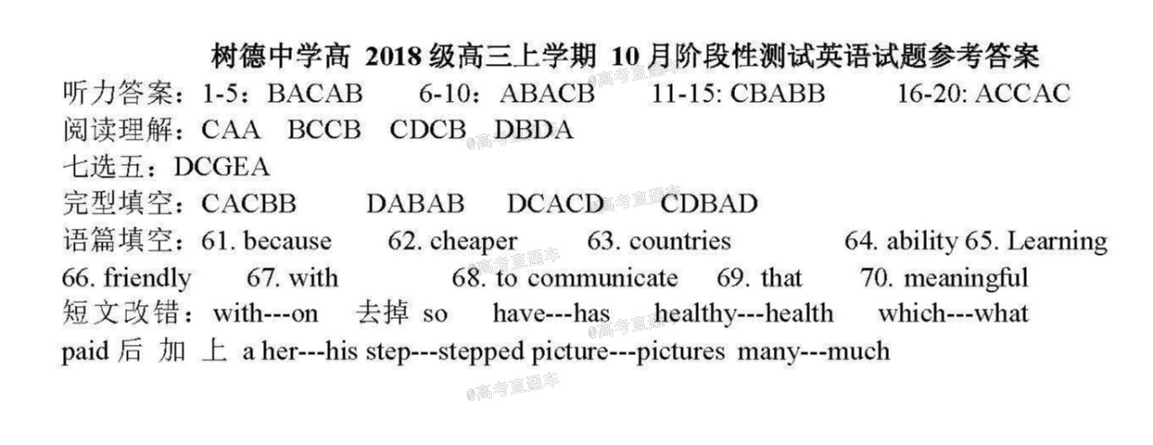 【百强名校】四川省树德中学2021届高三上学期10月阶段性测 英语试题 (word版含答案)_页面_6.jpg