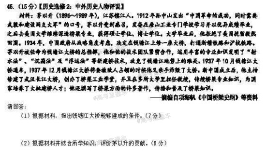 四川省树德中学2021届高三上学期10月阶段性测 文科综合试题 PDF版含答案_页面_6.jpg