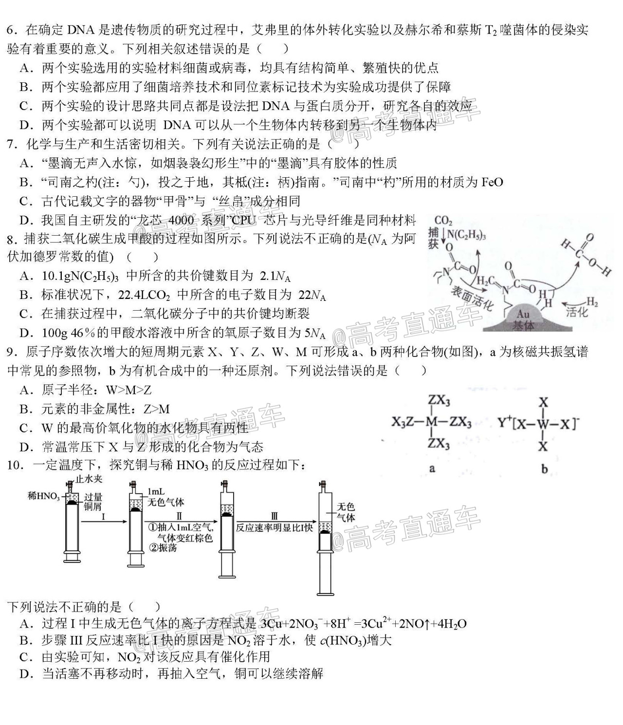 四川省树德中学2021届高三上学期10月阶段性测 理科综合试题 PDF版含答案_页面_1.jpg