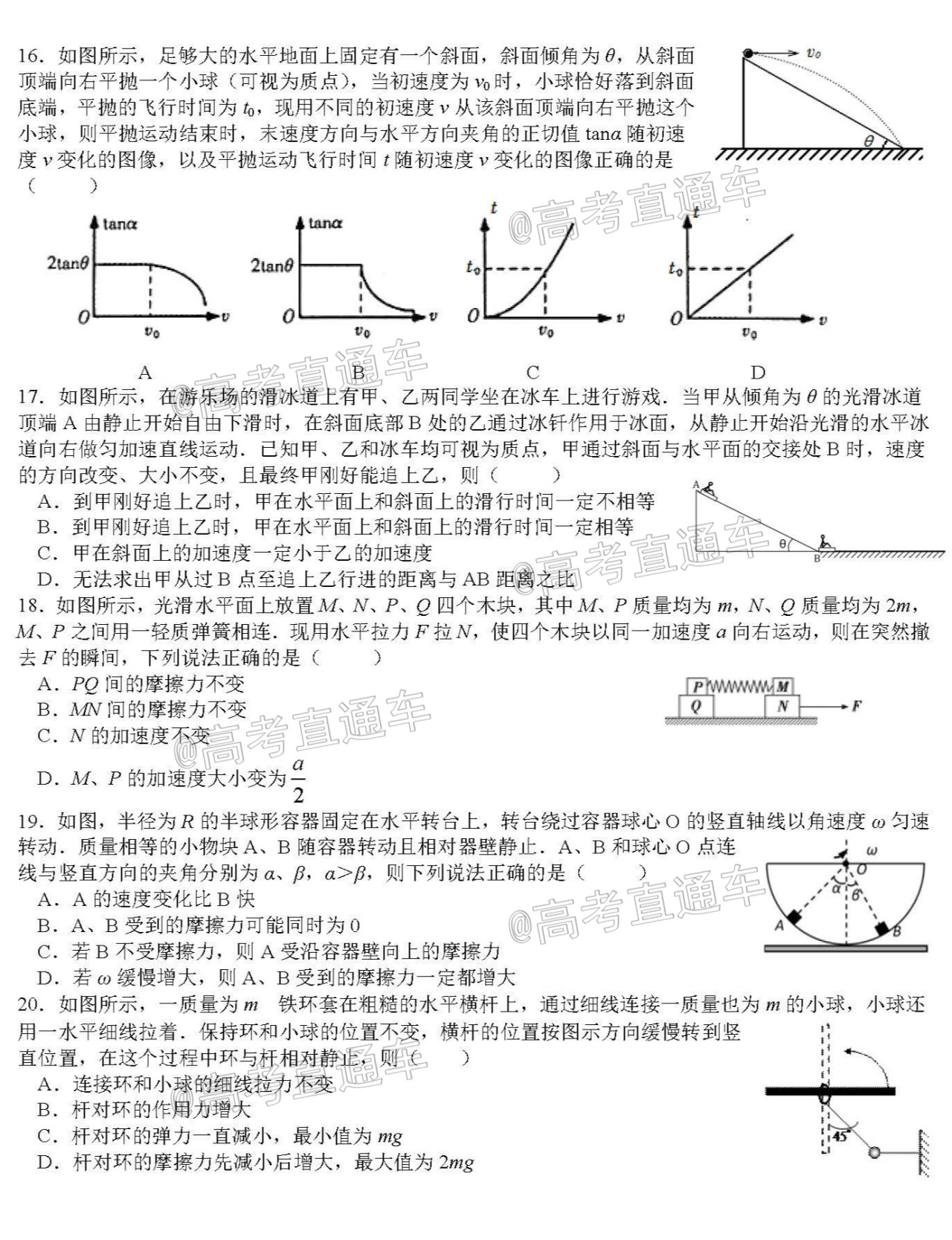 四川省树德中学2021届高三上学期10月阶段性测 理科综合试题 PDF版含答案_页面_2.jpg