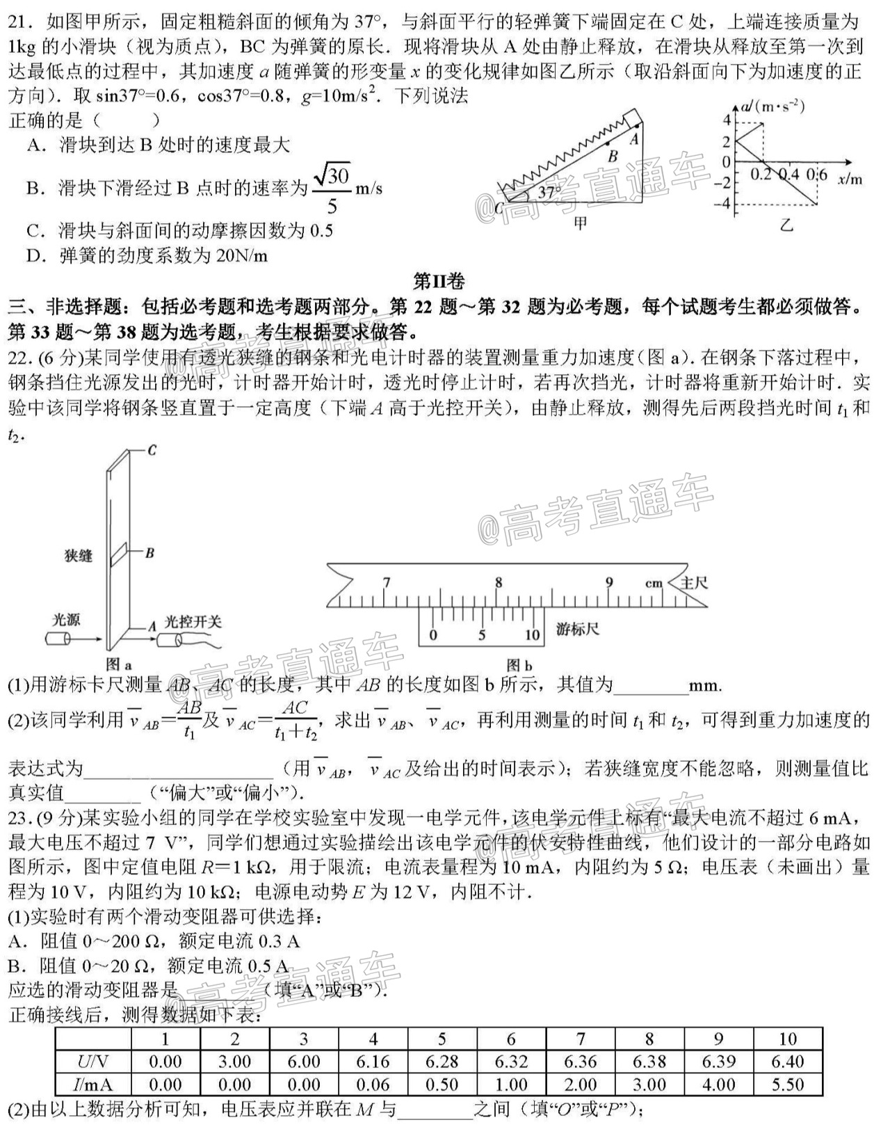 四川省树德中学2021届高三上学期10月阶段性测 理科综合试题 PDF版含答案_页面_3.jpg