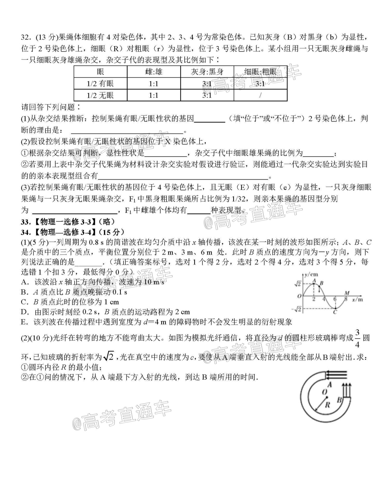 四川省树德中学2021届高三上学期10月阶段性测 理科综合试题 PDF版含答案_页面_6.jpg