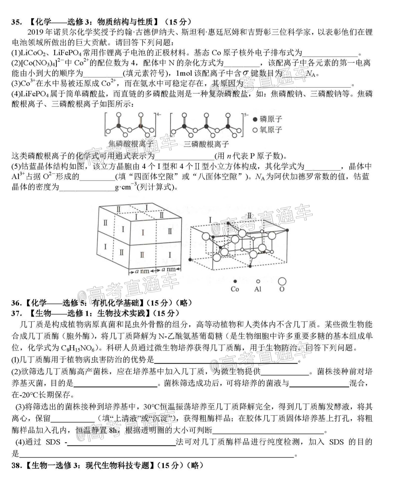 四川省树德中学2021届高三上学期10月阶段性测 理科综合试题 PDF版含答案_页面_6.jpg