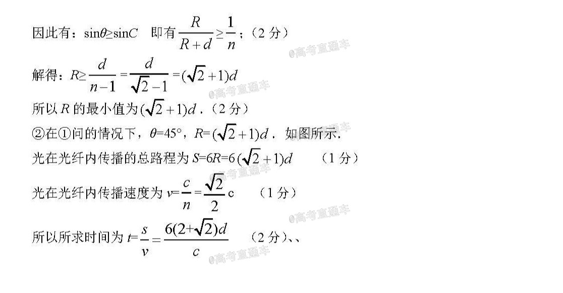 四川省树德中学2021届高三上学期10月阶段性测 理科综合试题 PDF版含答案_页面_8.jpg