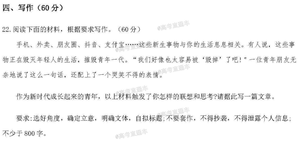 四川省南充市白塔中学2021届高三上学期第二次月考语文试题_页面_14.jpg