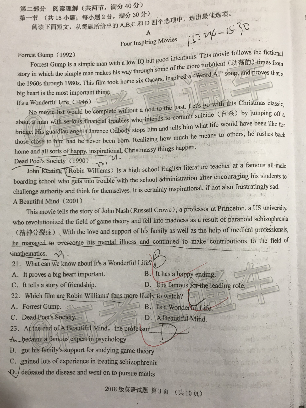 2021南充高中高三第二次月考英语试题 第3页