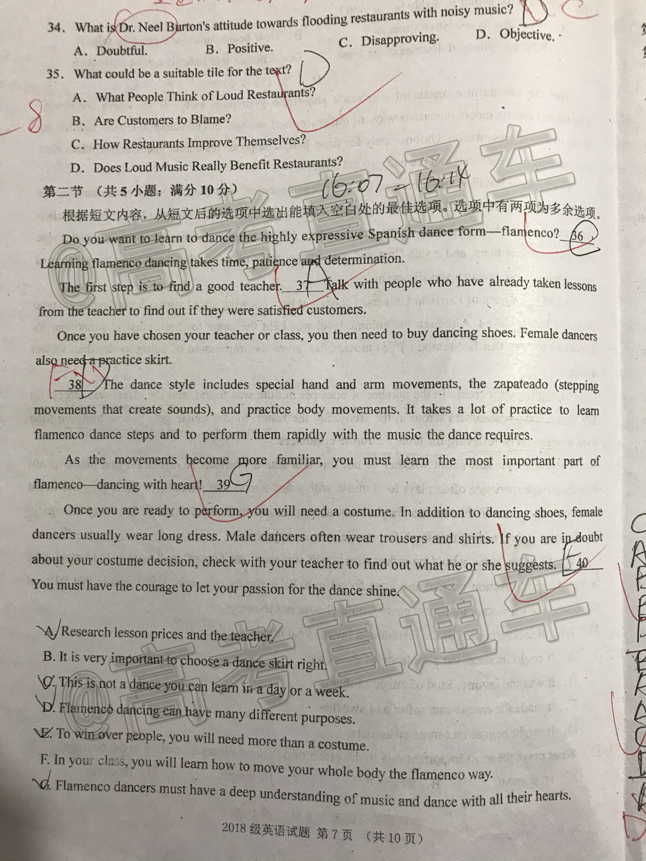 2021南充高中高三第二次月考英语试题 第7页
