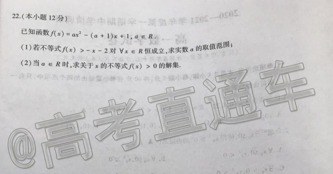 2021徐州铜山区高一期中学情调研数学试题及参考答案 第6页