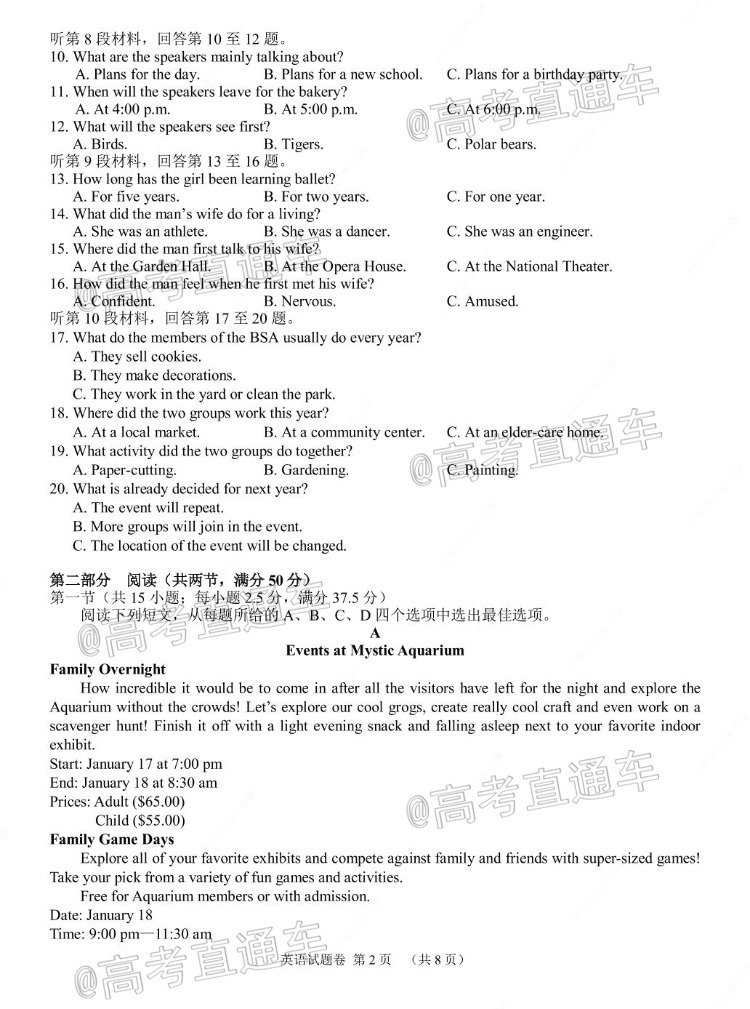 1605162057401487.png 2021湖南高二“三新”协作体考试英语试题及参考答案 第2页