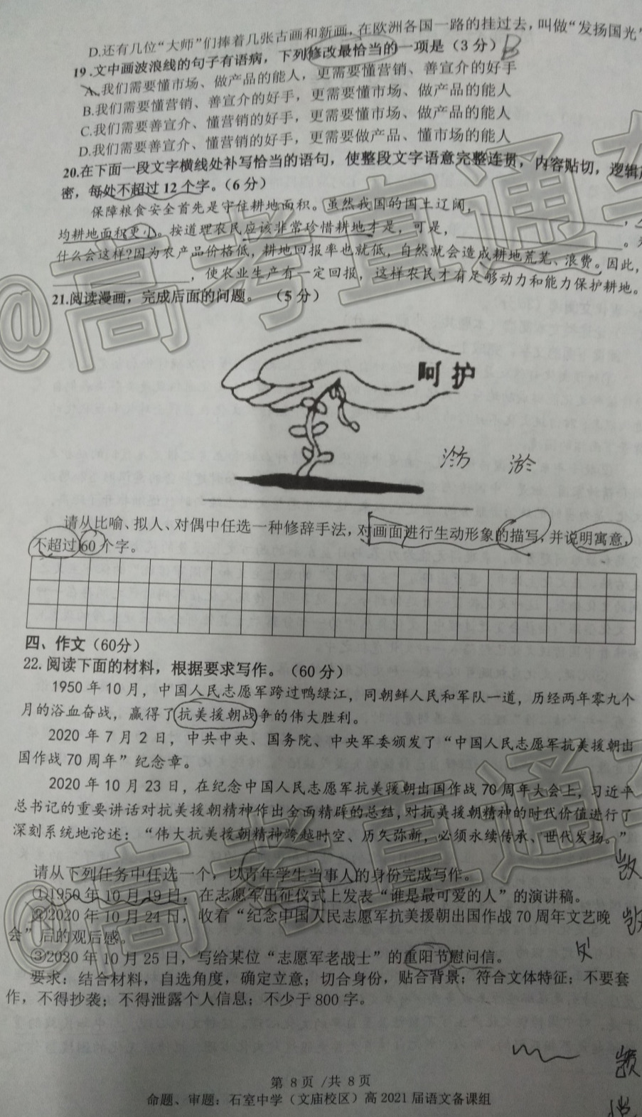 scrawl.png