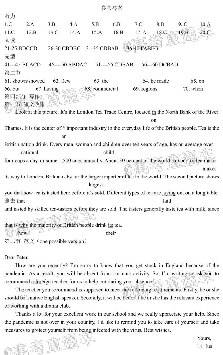 2021成都七中高三期中考试各科试题及参考答案汇总(更新中)_英语_1.jpg
