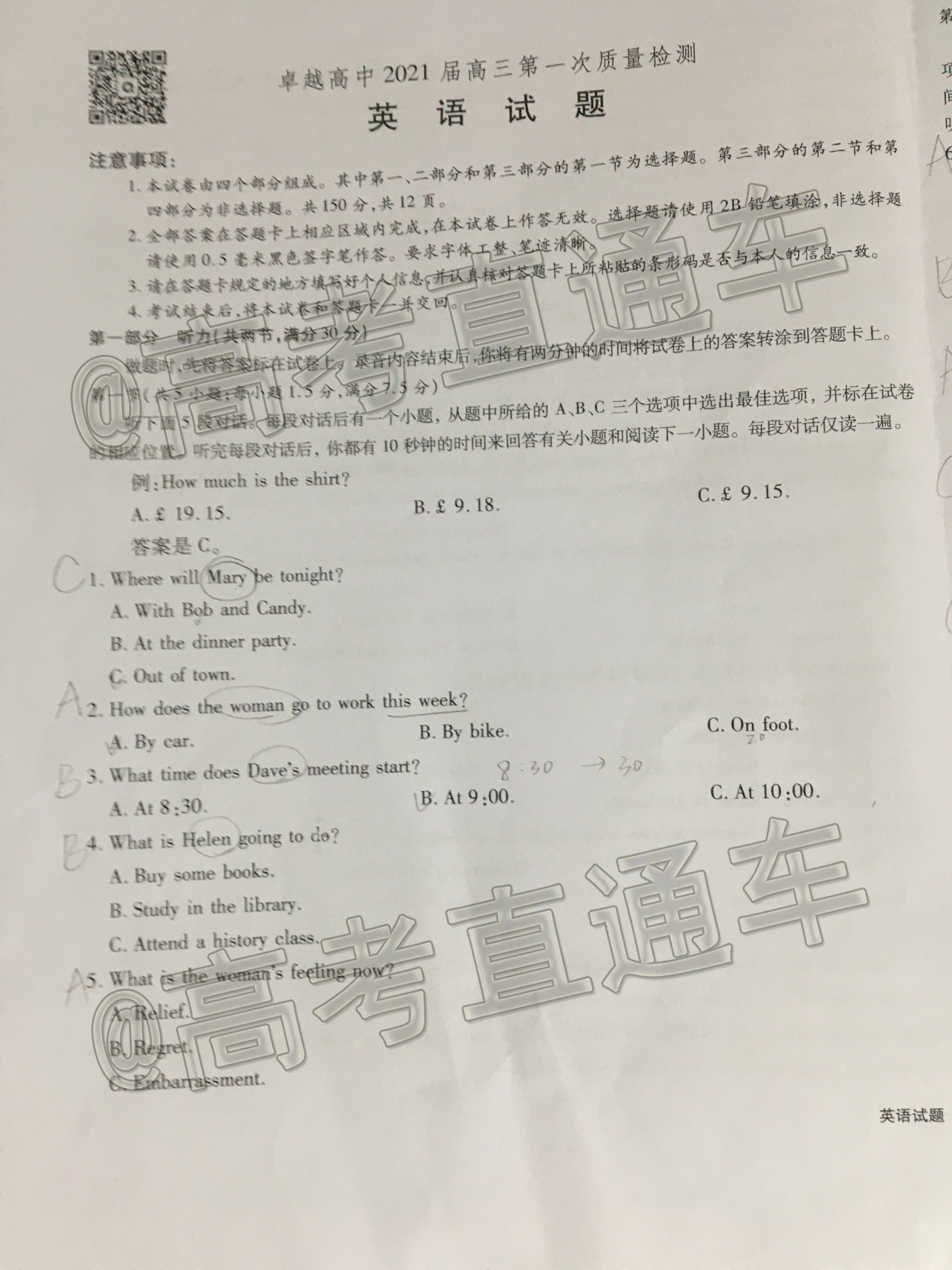 2021湖南七天网络学堂卓越高三联考英语试题 第1页