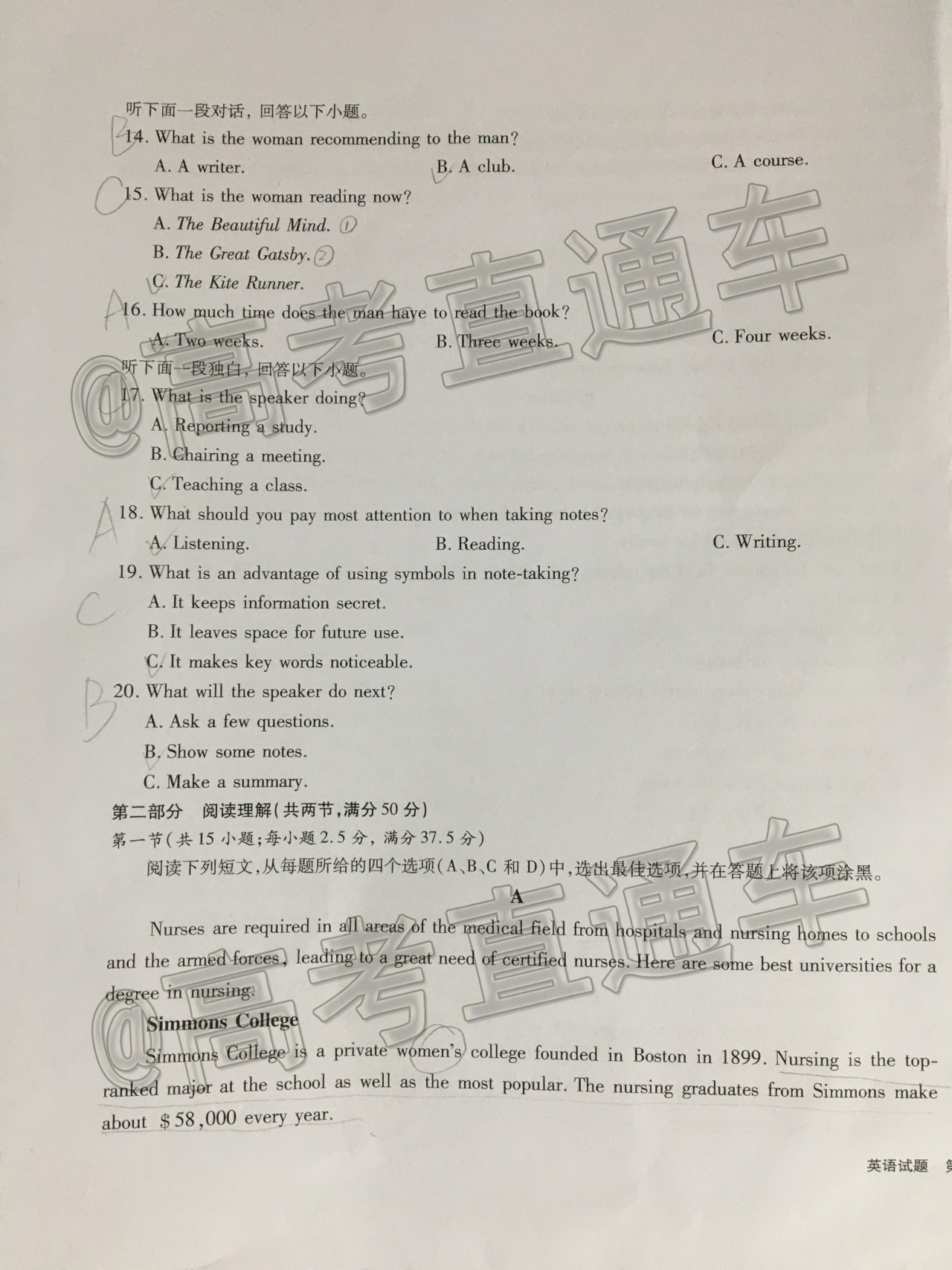 2021湖南七天网络学堂卓越高三联考英语试题 第3页