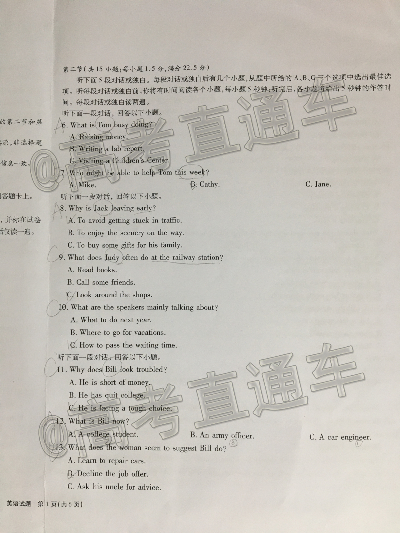 2021湖南七天网络学堂卓越高三联考英语试题 第2页